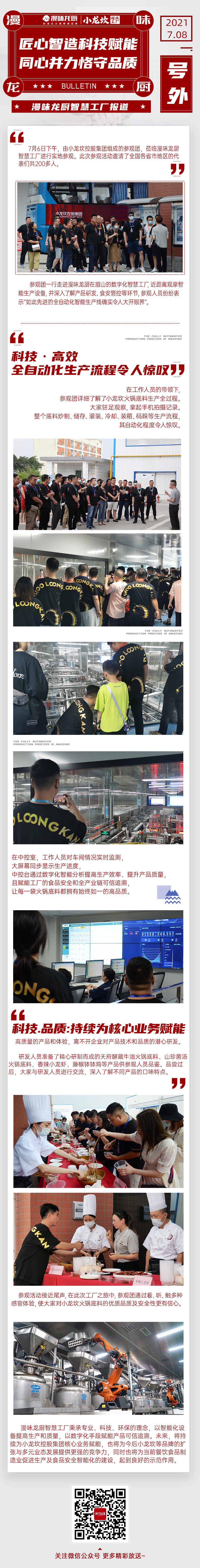 j9数字站(中国集团)公司官网